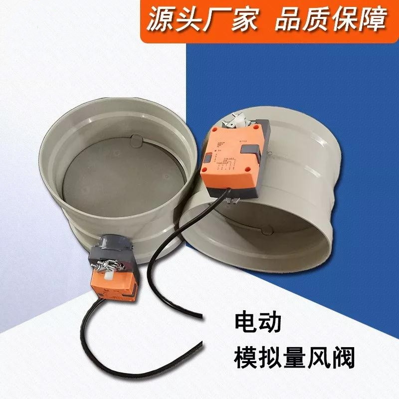 PP電動(dòng)風(fēng)閥 PP電動(dòng)風(fēng)閥