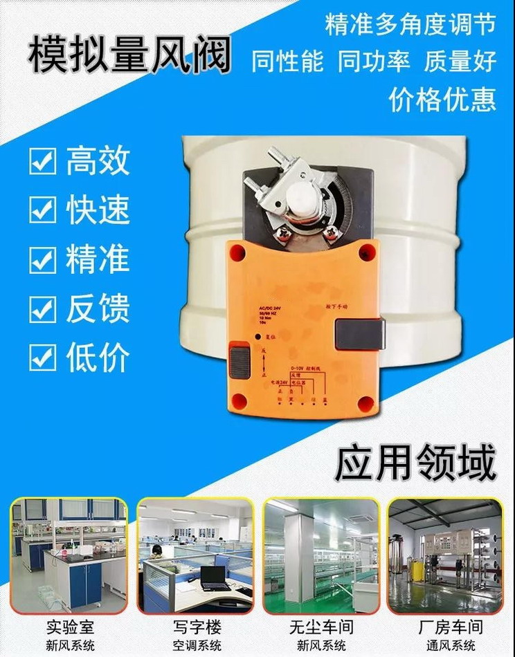 PP電動(dòng)風(fēng)閥 PP電動(dòng)風(fēng)閥