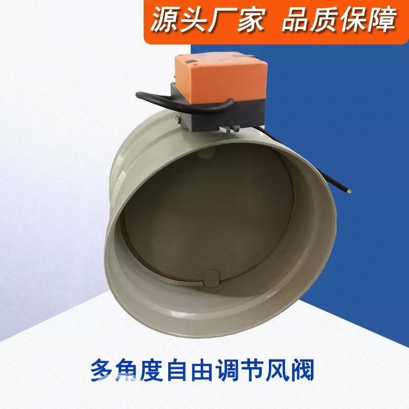 PP電動(dòng)風(fēng)閥 PP電動(dòng)風(fēng)閥