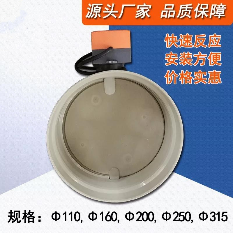 PP電動(dòng)風(fēng)閥 PP電動(dòng)風(fēng)閥