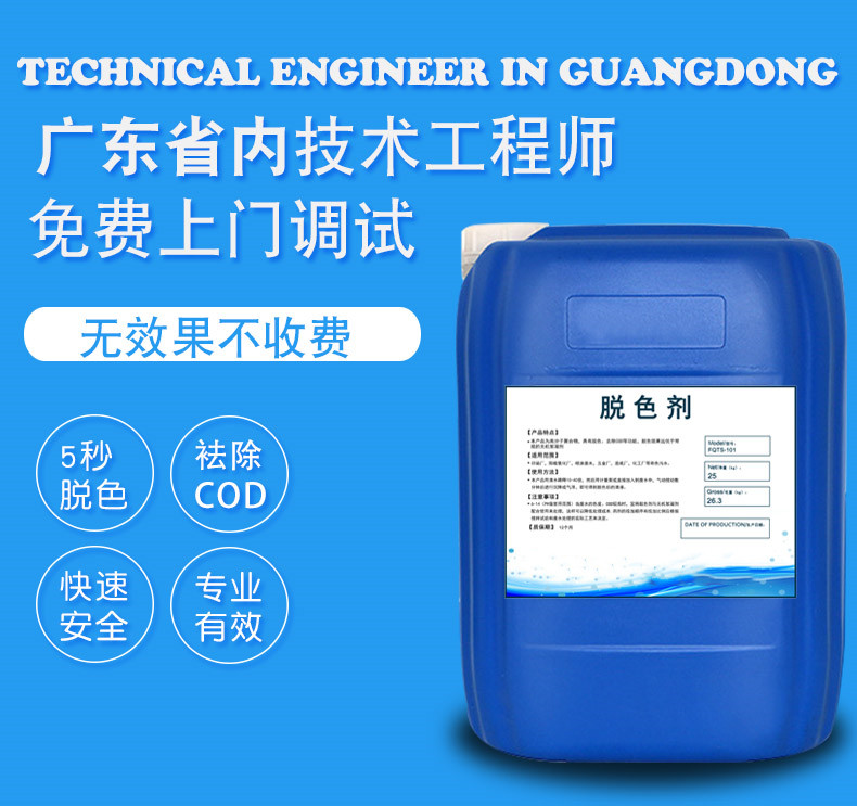 陽(yáng)極氧化脫色劑 陽(yáng)極氧化脫色劑