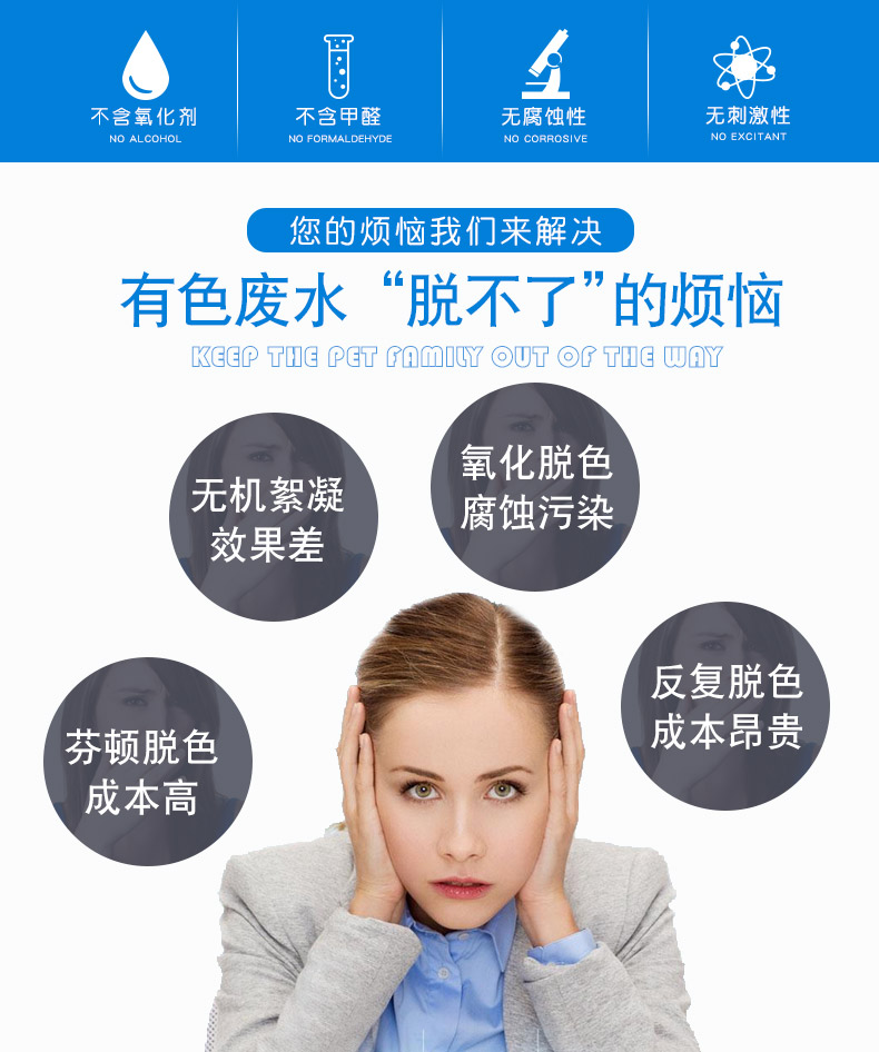 陽(yáng)極氧化脫色劑 陽(yáng)極氧化脫色劑