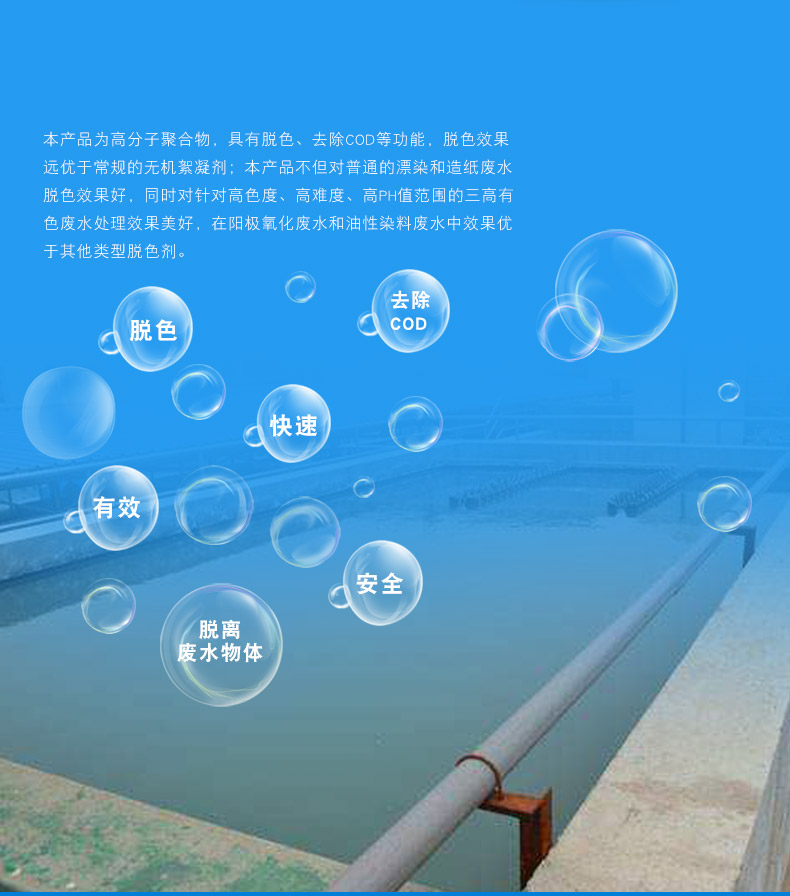 陽(yáng)極氧化脫色劑 陽(yáng)極氧化脫色劑